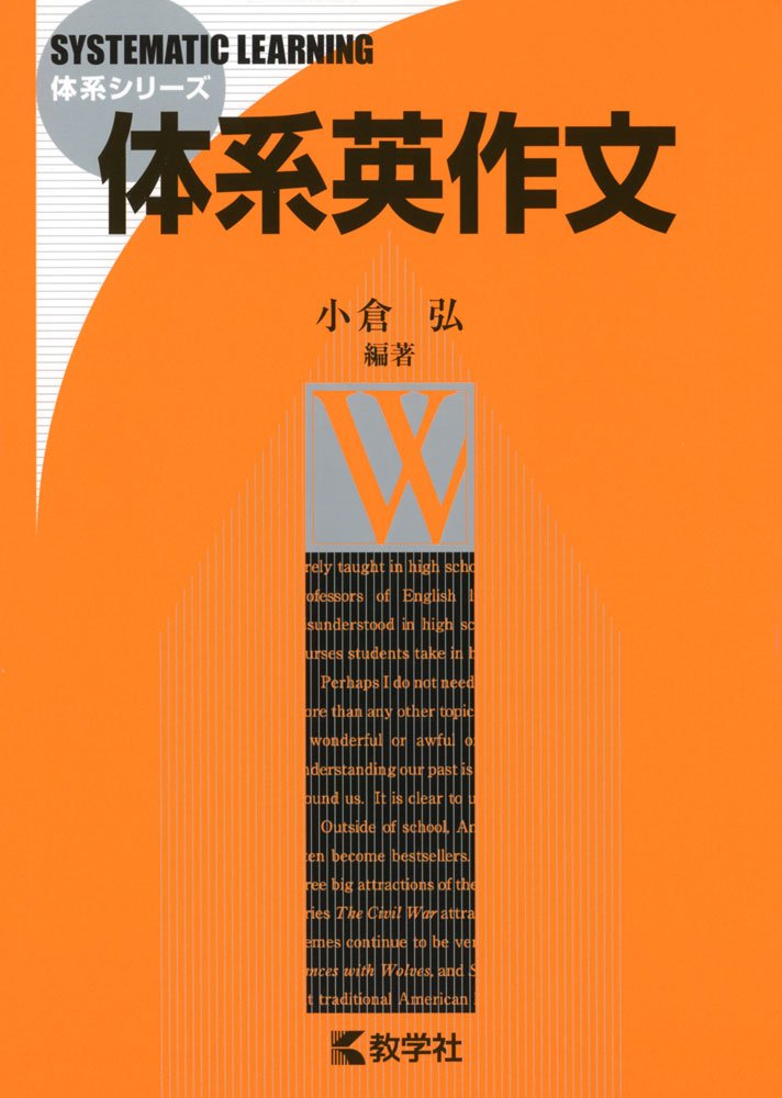 小倉弘　英語参考書　5冊セット 小倉弘 英語参考書 5冊セット 小倉弘 英語参考書 5冊セット